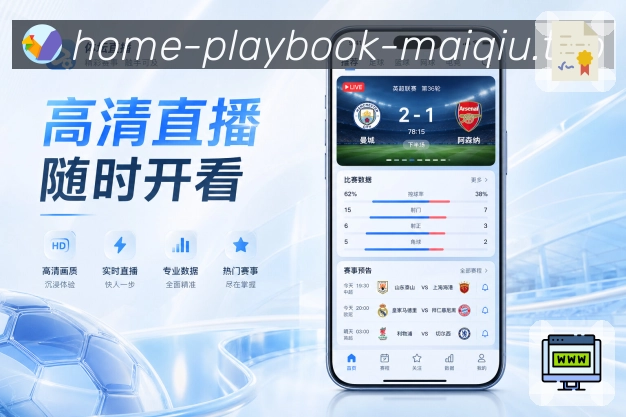 买球站 APP 与网页版界面