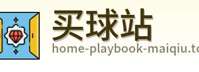 买球站 品牌标志